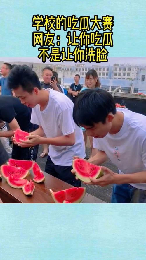 吃瓜网每日大赛校园大赛,吃瓜网每日大赛校园大赛精彩回顾